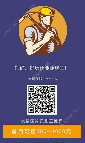 mixpay官网进入？轻松矿工钱包注册-图3