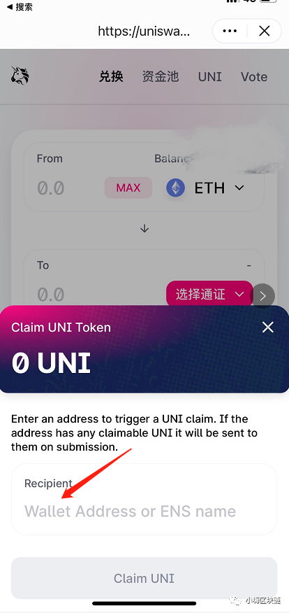 uniswap找不到代币怎么处理？进入钱包怎么查询uniswap-图1