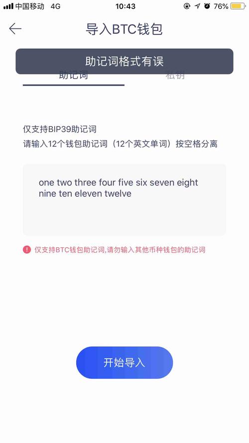 导入助记词后，出现个新的地址是怎么回事？钱包的导入地址是什么意思-图1