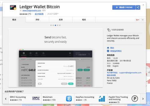 类似比特币的有什么？ledger钱包比特币提不出来-图3