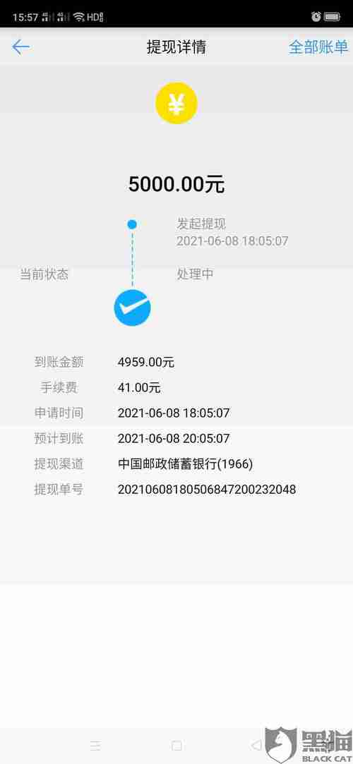 hotcoin 提现没到账咋办？比太钱包几个确认才到账-图1