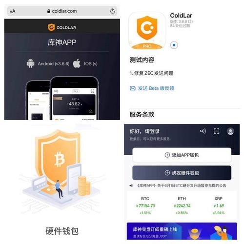 使用库神冷钱包来存储数字货币安全吗？库神钱包股票-图3