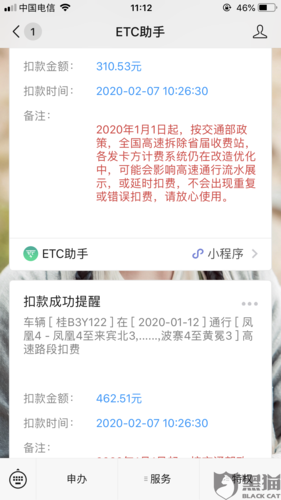 etc正常扣费了为什么显示扣费失败？大部分钱包不支持etc-图2