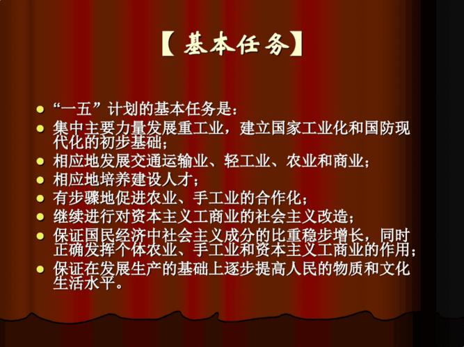 1953年的一五计划工业建设项目由什么承担？大型基本建设项目-图1