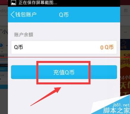 Q币还剩一个，怎么办？钱包没有的币如何添加-图2