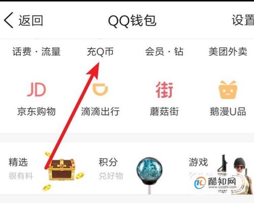 Q币还剩一个，怎么办？钱包没有的币如何添加-图3