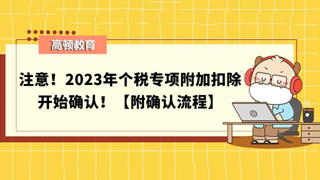 2023年专项扣除是什么意思？专项扣除项目-图3