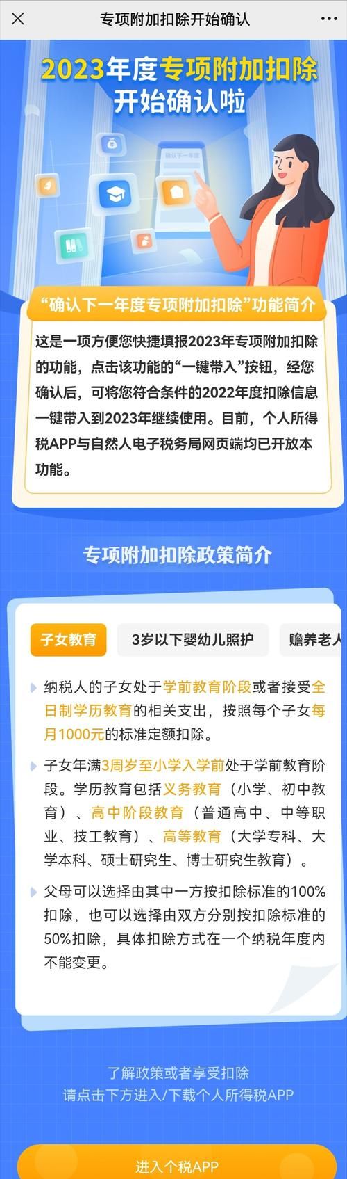 2023年专项扣除是什么意思？专项扣除项目-图1