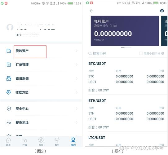 im钱包usdt怎么转换eth？im钱包usdt提现必须要用ETH吗-图3