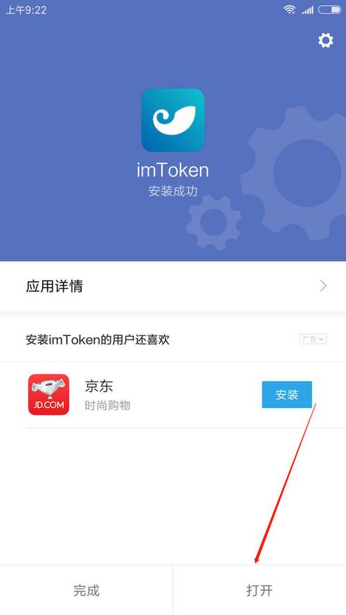 imtoken里面的余额莫名被转走？im钱包创建ip可以查到么-图2