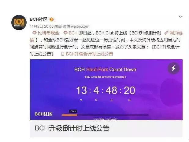 bch空投怎么获得？bch硬分叉钱包能收到分叉币-图3