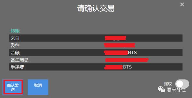 bts是什么币？bts 比特股钱包-图1