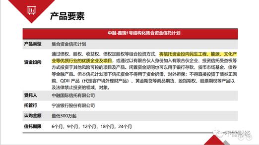 中融保险会受中植影响吗？政信项目-图2