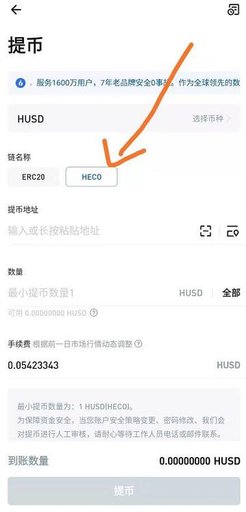 heco链怎么查项目持币地址？com转入钱包地址是哪里-图3