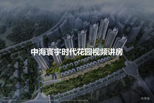 盛祥华庭是哪个地产？深圳中海地产项目-图2
