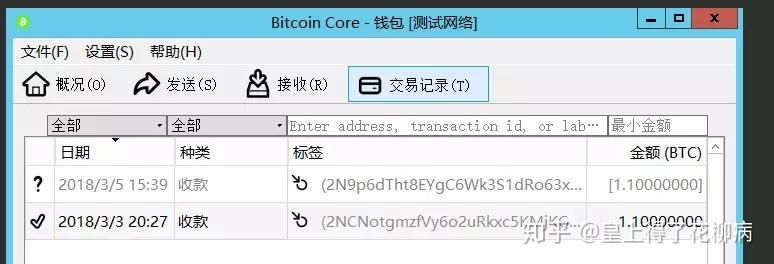 bitcoincore怎么查看钱包地址？比特币core钱包新建钱包-图3