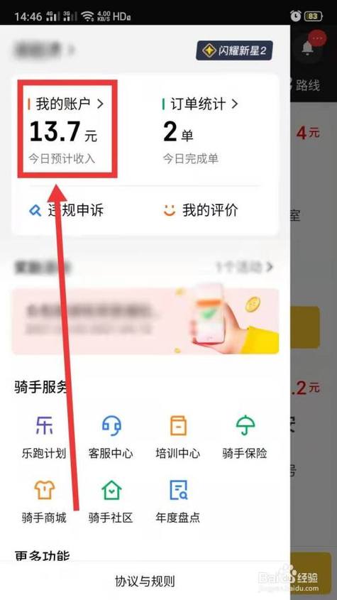 众包周末加速卡怎么使用？比太钱包如何付费加速-图2