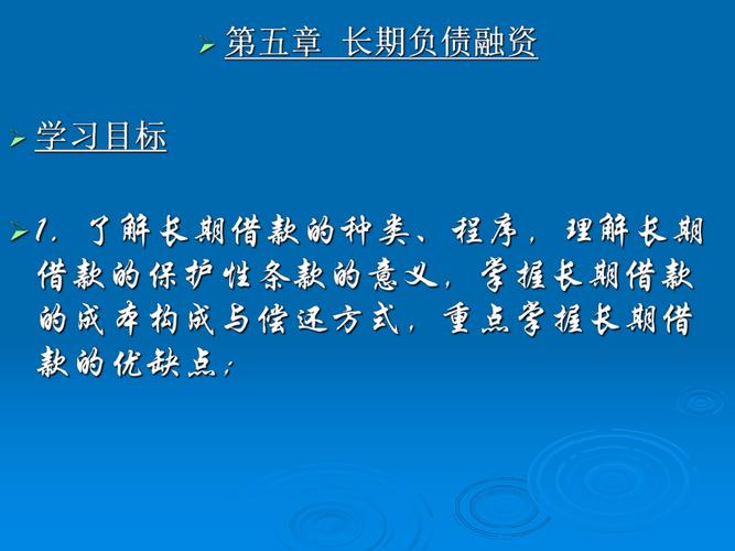 长期负债融资和短期负债融资都有哪些优缺点？负债项目的分析-图3