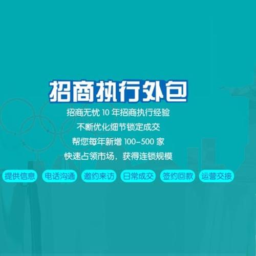 什么是项目招商外包？什么是项目招商-图3