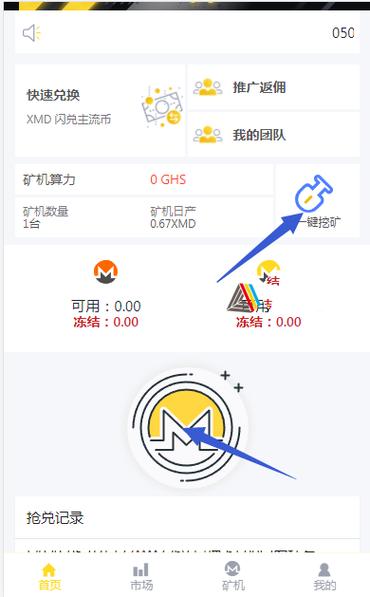 ETN虚拟货币包括哪些？门罗币钱包手机版下载-图3