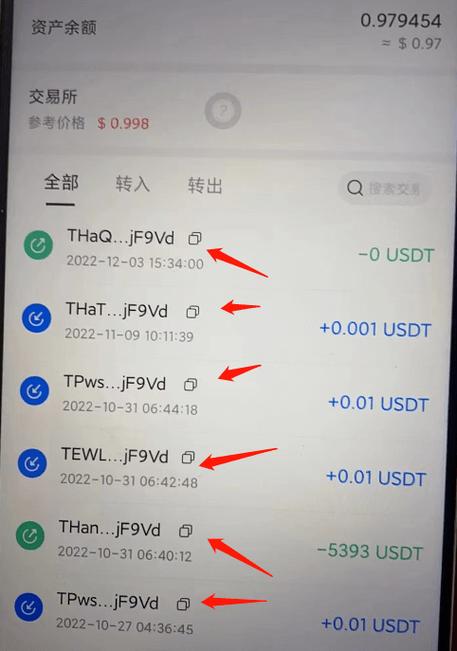 tpwallet跟tokenpocket区别？tp钱包的IOST收币地址在哪里-图3