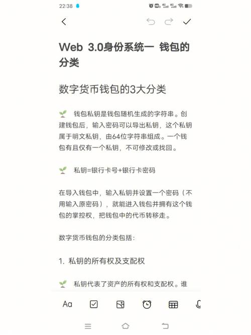 苹果手机怎么交易数字货币？货币钱包密码设置规则-图2