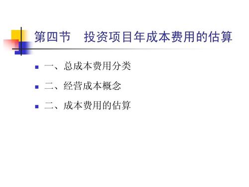 成本、费用、支出，三者之间的区别与联系，哪一个的范围最大谁次之？项目支出包括-图1