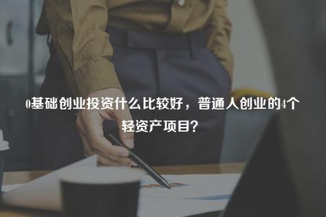 it创业公司股权最佳分配方案？轻资产创业项目-图1