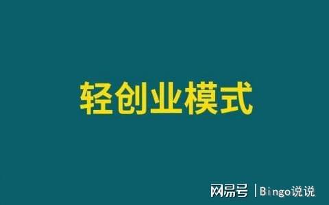 it创业公司股权最佳分配方案？轻资产创业项目-图3