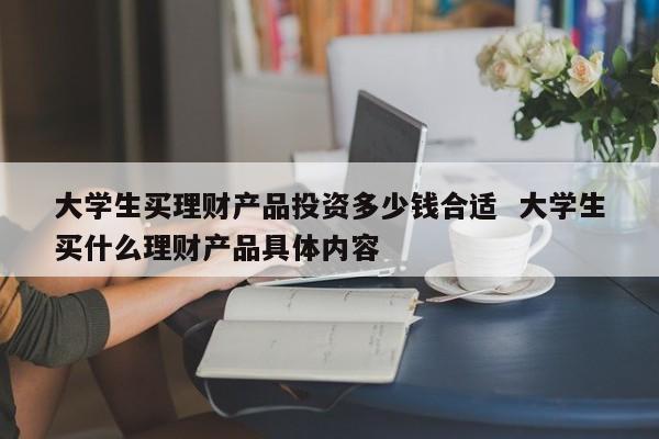 想做投资选什么专业？理财好项目-图2