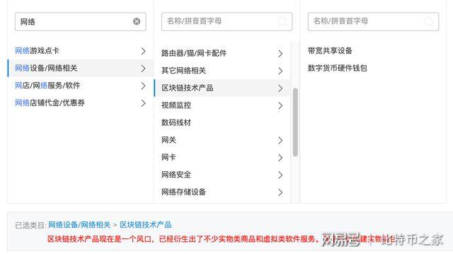 下线手机能买吗?下线是什么意思？淘宝下架硬件钱包是什么意思-图2