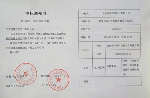 中标后招标方迟迟不开工怎么办？项目没中标-图2