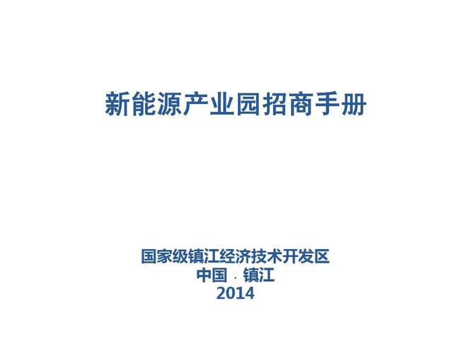 新能源开发的目的和意义？新能源招商项目-图1