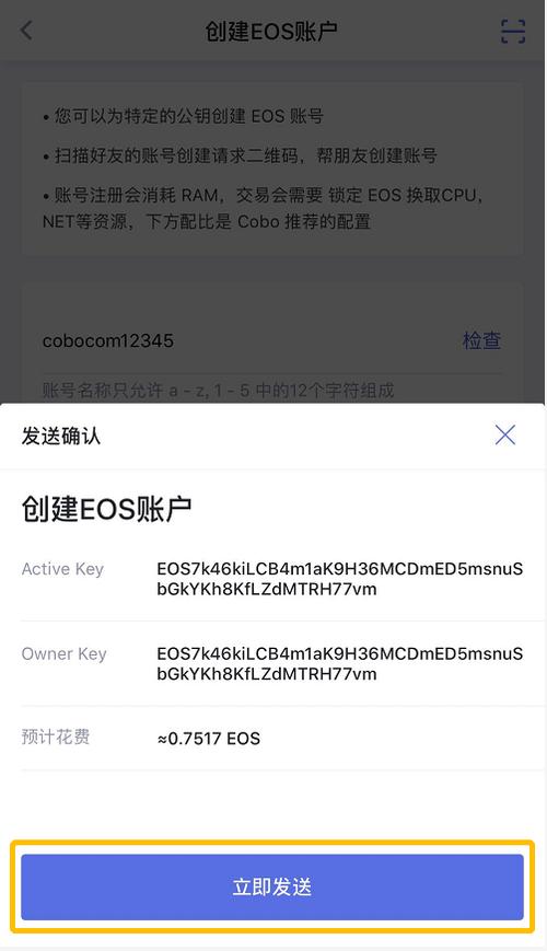 eos如何创建账号？eos钱包账户名可以更改吗-图1