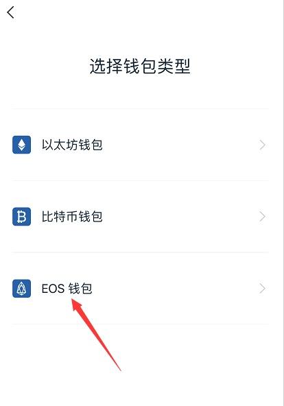 eos如何创建账号？eos钱包账户名可以更改吗-图3