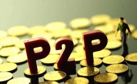 2023年p2p国家最新出台政策？金融p2p项目-图1