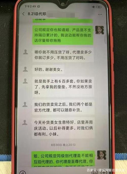 说帮消除信用卡负债是骗子吗？关于微商的项目-图1