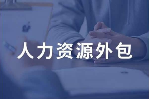 外包员工没有项目只给底薪合法吗？公司没有项目-图1