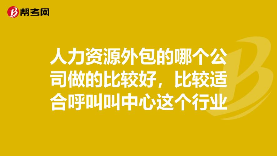 外包员工没有项目只给底薪合法吗？公司没有项目-图3