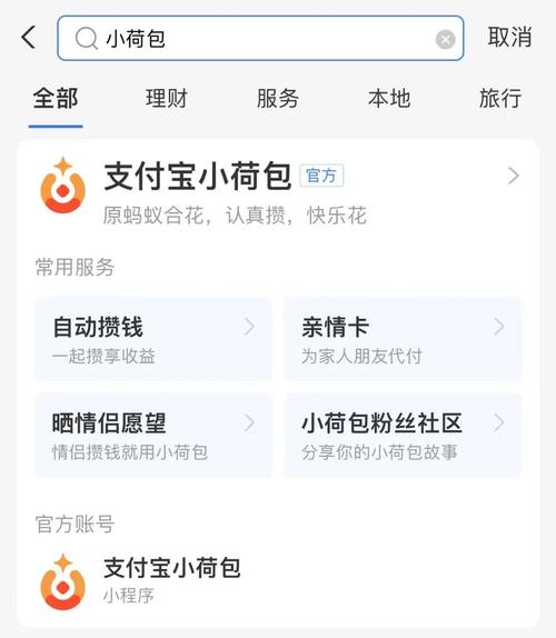 支付宝品牌隔离是什么意思？钱包隔离-图3