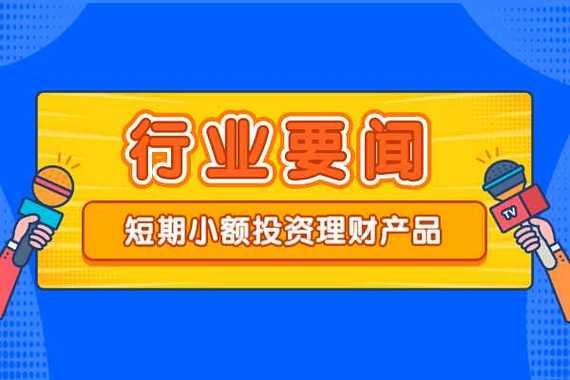 如何进行小额投资，资金少也可以投资吗？小额投资项目-图1