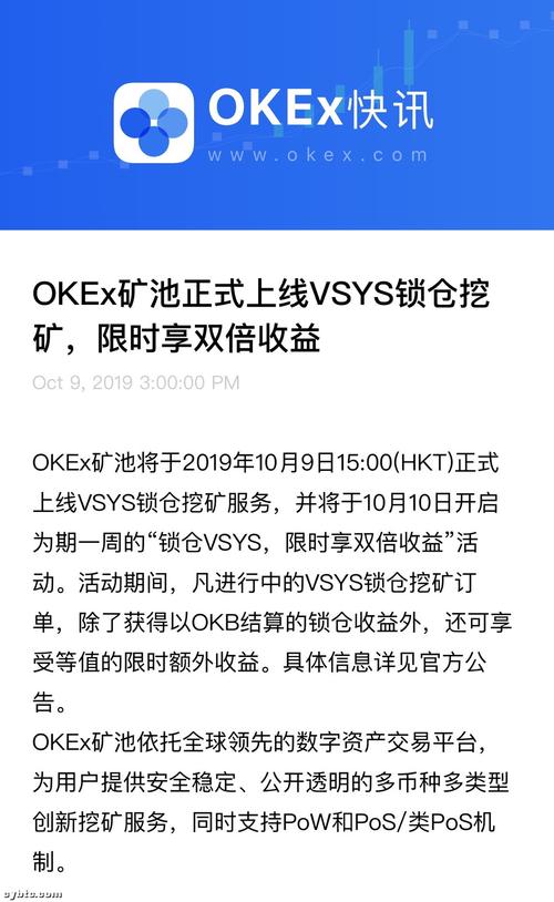 okwx怎么加入矿池挖矿？挖矿申请钱包地址-图1