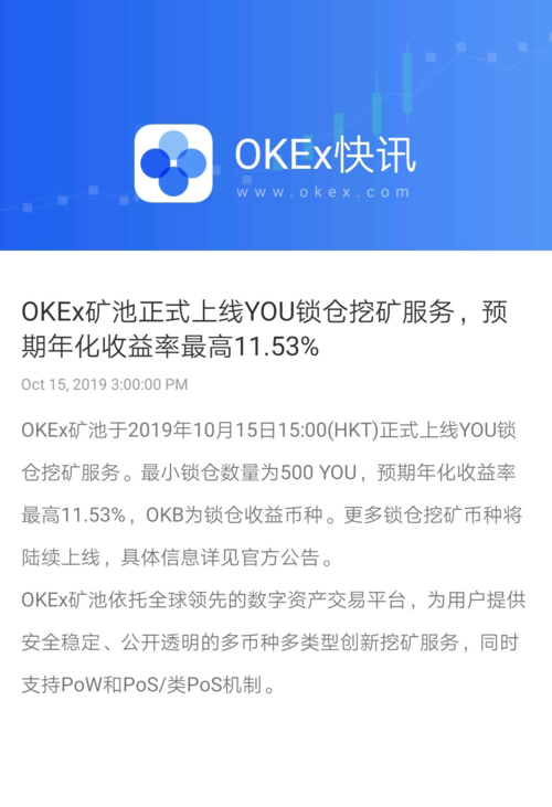 okwx怎么加入矿池挖矿？矿池钱包地址相同-图2