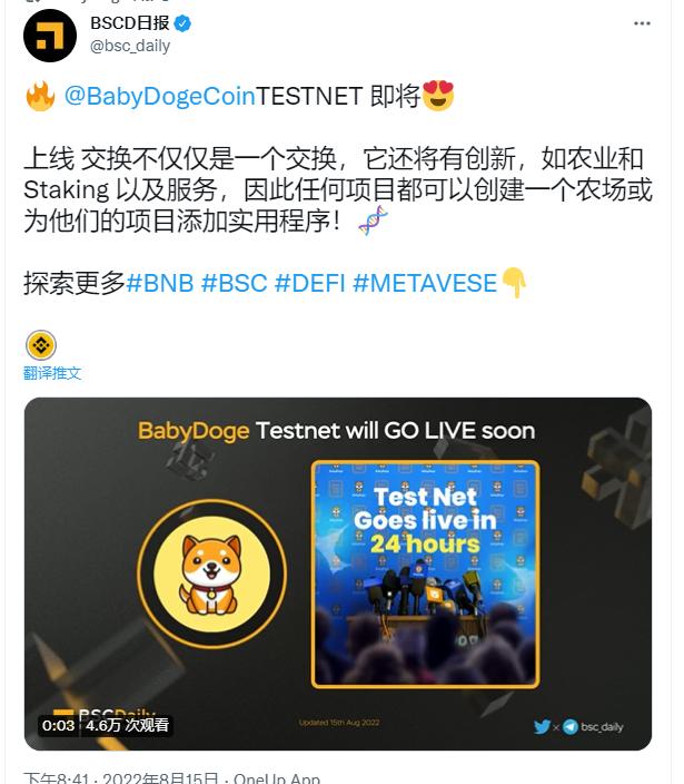 babydoge手续费谁出？狗比手机钱包更新-图1