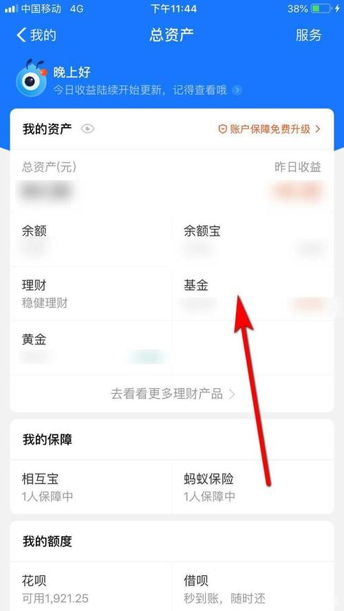 支付宝基金大盘怎么看？基金项目分类-图3