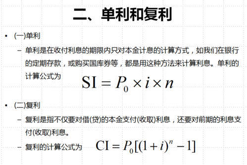 哪些理财工具是按照复利计算的？复利理财项目-图3