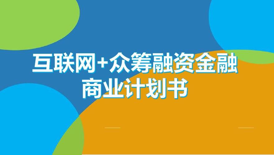 深圳前海鼎汇众筹金融服务有限公司介绍？深圳众筹项目-图3