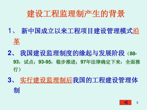 我国什么时候开始工程监理制度的？随着项目建设-图1