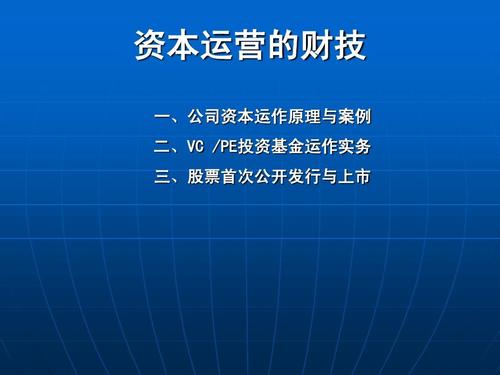 股市VC方式投资是什么意思？股市项目投资-图3