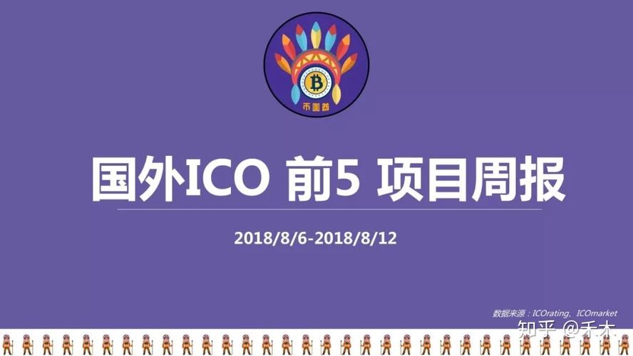 5ico什么意思？ico项目价格-图1